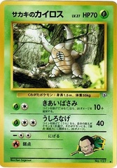 Giovanni's Pinsir #127 - Rare